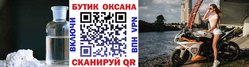ОМГ ОМГ онион  Дедовск  Бутират бутик 