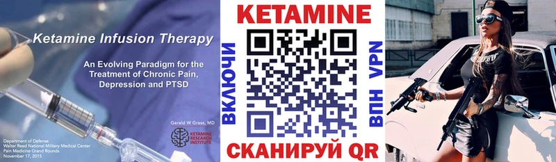 Кетамин VHQ  Дедовск 