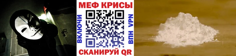 где купить наркоту  мега вход  МЯУ-МЯУ кристаллы  Дедовск 
